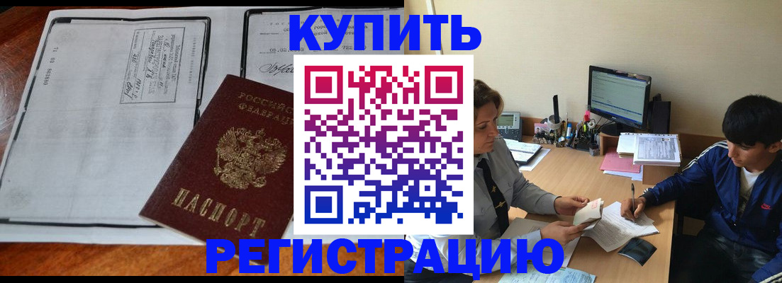 прописка для кредита в Майском