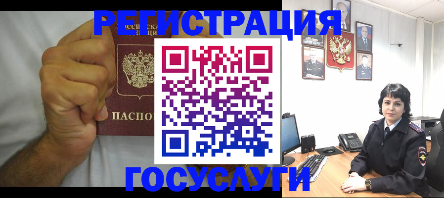 прописка в Майском