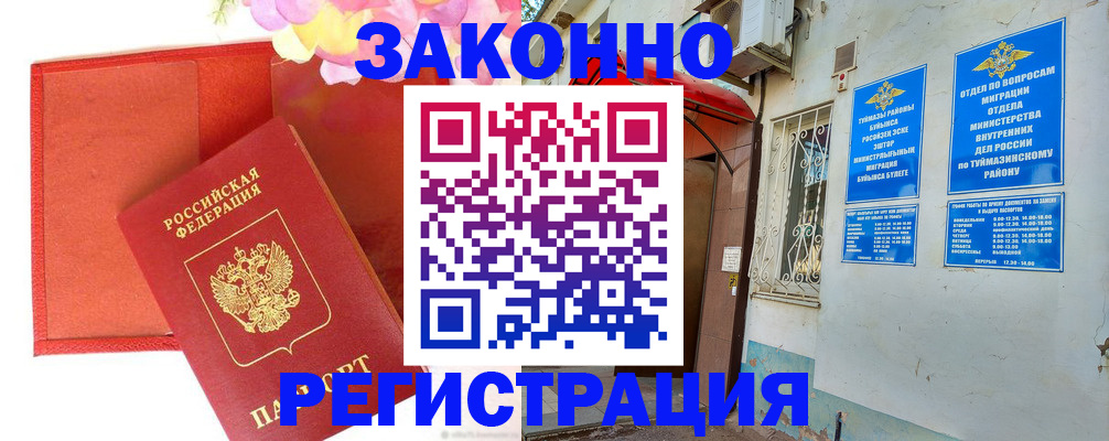 временная регистрация адрес в Майском